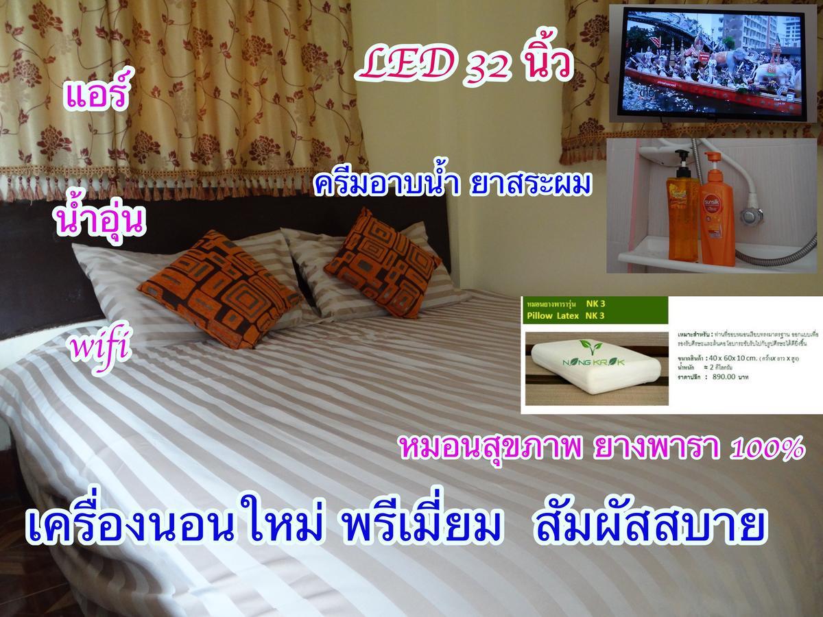 ร่มไม้สายธาร Hotel Phrae Ngoại thất bức ảnh
