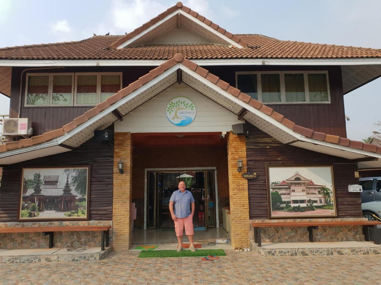 ร่มไม้สายธาร Hotel Phrae Ngoại thất bức ảnh