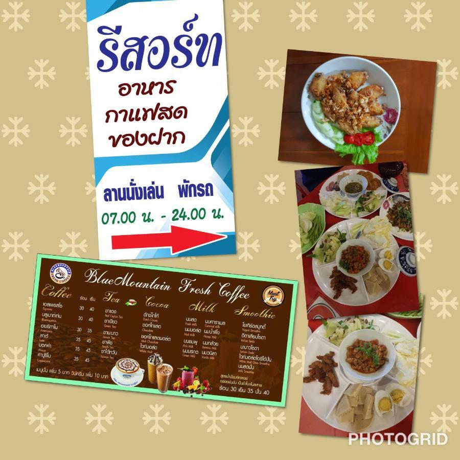 ร่มไม้สายธาร Hotel Phrae Ngoại thất bức ảnh